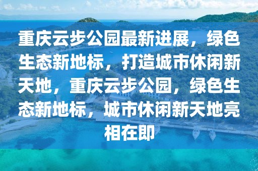 企事改革最新动态，引领企业创新发展的前沿趋势，企事改革最新动态引领企业创新前沿趋势发展