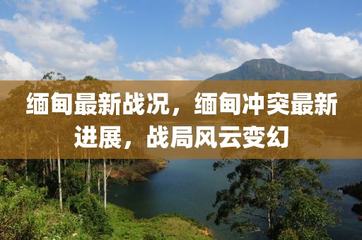 轮胎涨价新闻最新，轮胎涨价趋势背后的原因及未来展望