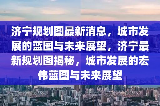 贵州E类事业编2025，贵州E类事业编2025：发展规划、报名信息及备考全攻略