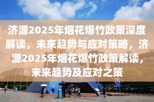 濠江区招聘 信息最新，濠江区最新招聘信息概览：行业岗位、薪资与应聘指南