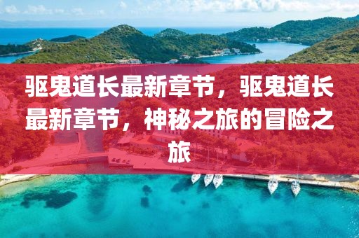 锦江新城招聘信息最新，锦江新城最新招聘信息解读与求职攻略