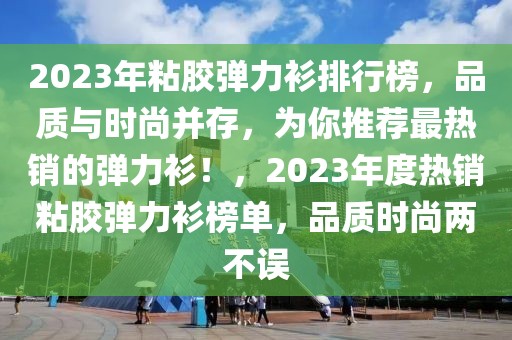 茶陵市复工时间最新消息，茶陵市复工最新消息与防控平衡战略摘要