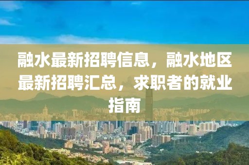 宝鸡市消防改革最新消息，宝鸡市消防改革最新进展：全面深化政策、设施、人员及技术应用