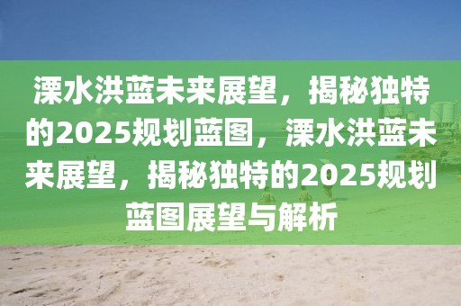 青木股份贴吧最新消息，青木股份动态解读与未来展望：贴吧热议揭秘最新发展趋势