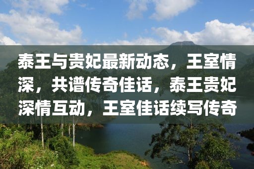 清远欧洲铁路最新消息，清远欧洲铁路最新动态