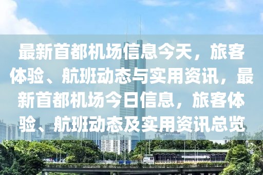 陕南高速高架桥最新消息，陕南高速高架桥最新进展及未来规划详解