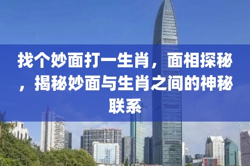 福州林浦新闻最新，福州林浦地区最新发展动态：经济、社会、环境与交通全面进步