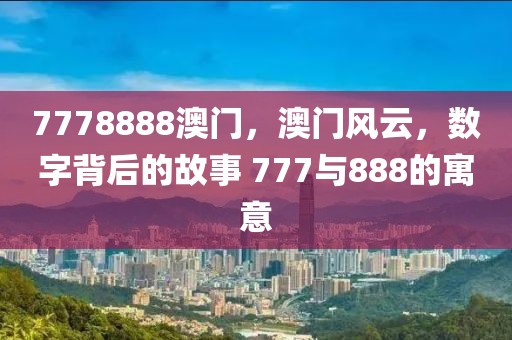 dnf男漫游最新神话装备排行，DNF男漫游最新神话装备排行榜解析