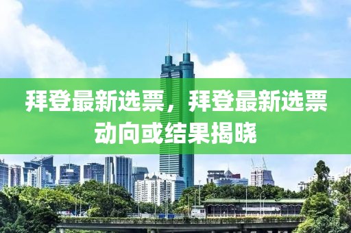 台球站姿排行榜最新解析，掌握最佳姿势，提升台球技艺，台球高手必备，站姿排行榜揭秘，助你技艺大提升