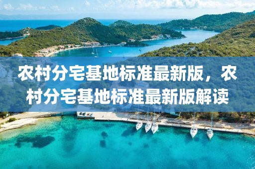 峒中最新新闻消息，峒中地区经济、社会、环境、交通与文化教育最新发展动态