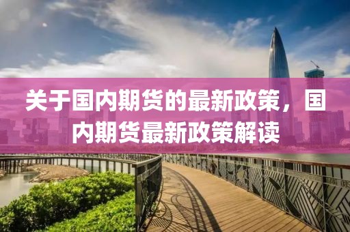 疫情宁德最新流调信息，疫情宁德最新流行病学调查分析报告