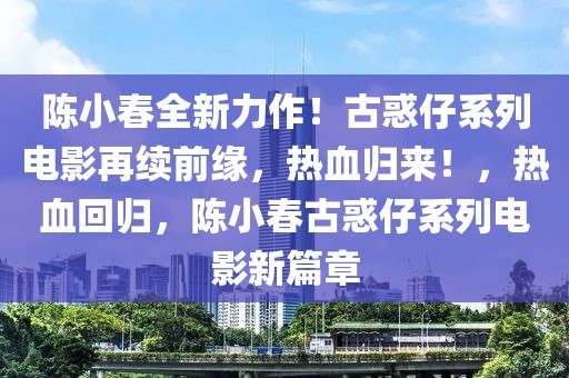 招工信息同城河源最新，河源最新招工信息同城更新