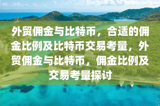 衡水恒大绿洲最新动态，衡水恒大绿洲最新动态及全方位解读