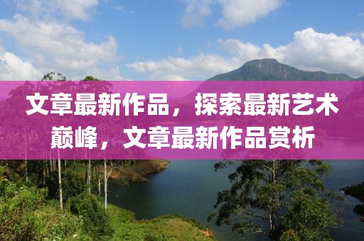 国考考情分析，探索2025年的变化与挑战，国考考情深度解析，探索未来趋势与2025年的挑战