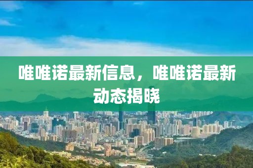 私人蛋糕招聘信息最新，私人蛋糕店最新招聘信息及应聘指南