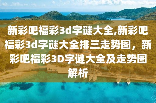 山东最新版权消息，山东版权最新动态：政策更新、交易进展与保护成效全解析