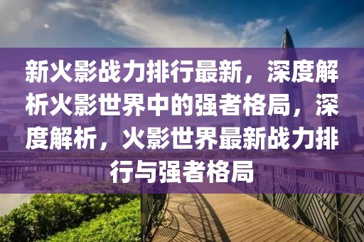 嘉峪关饮品招聘最新信息，嘉峪关饮品行业招聘最新解读与求职指南