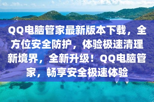 长春解封最新信息解析，真实可靠与否的探讨，长春解封最新信息深度解析，探讨其真实性与可靠性