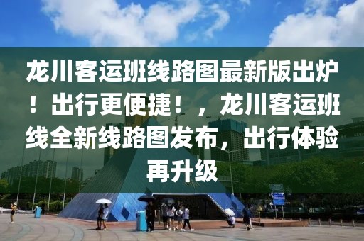 快船对阵奇才最新信息，快船对阵奇才：全方位解析赛场激战