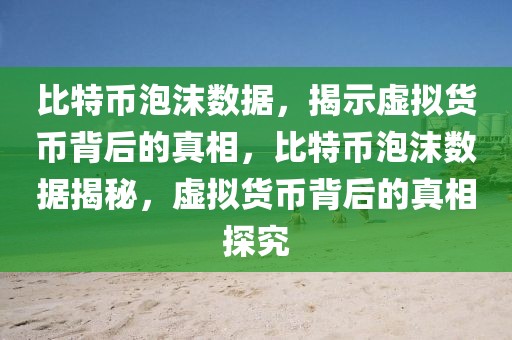 拜登得票最新，拜登得票最新消息更新