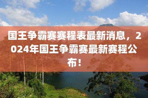 灌南高铁站最新消息，灌南高铁站建设进展及未来发展规划介绍