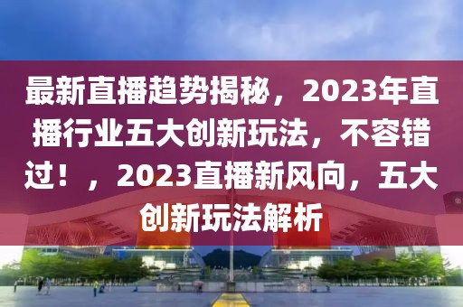 最新地图软件，探索未来导航的新领域，最新地图软件引领未来导航新领域探索