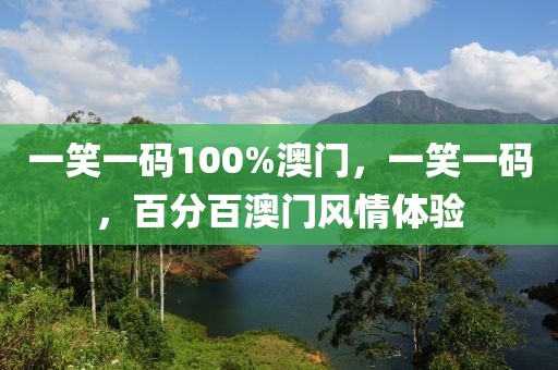 仙游余震最新信息，仙游地区余震最新信息解析：全面了解地震活动、应对策略与最新研究动态