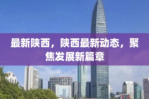 最新 招聘信息，最新招聘信息汇总与求职指南：互联网、金融、教育、医疗四大行业求职全攻略