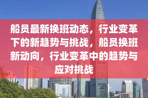 独家解析，2025黑龙江联考名单概览，独家解析，2025黑龙江联考名单概览及趋势分析