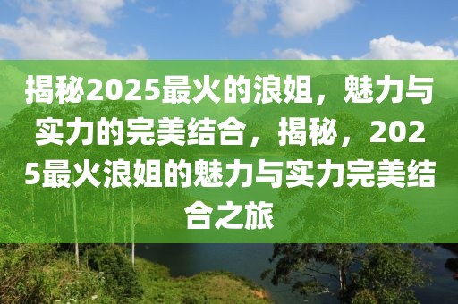 白水苹果新闻最新，白水苹果产业蓬勃发展：最新资讯与动态展望