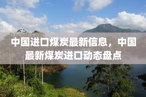 清远市最新新闻，清远市全面发展新动向：经济繁荣、文化繁荣、环境美好