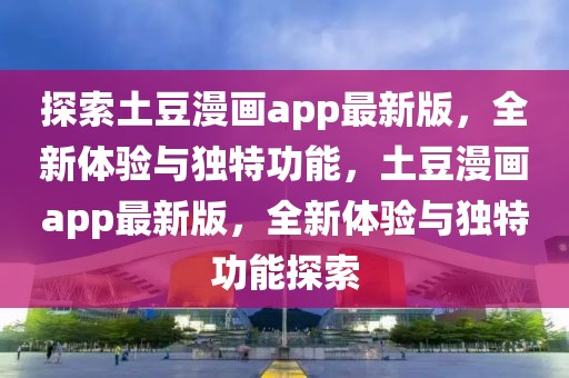 团圆年｜过年啦！一起聆听管家婆免费提供资料下载总书记的新春祝福