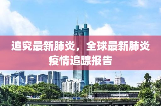 仙游最新招聘阿姨信息，仙游地区最新阿姨招聘信息汇总