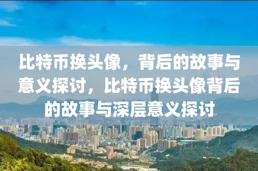 B站最新梗盘点，这些热梗你get了吗？，B站热梗大盘点，最新流行语你掌握了吗？