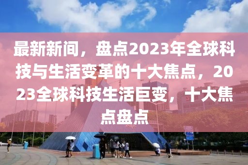 北京铁检最新信息，北京铁路检察院最新动态发布