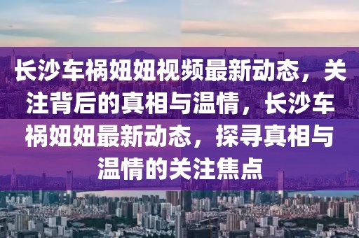 定州招聘电话销售最新，定州电话销售招聘最新动态及行业趋势分析