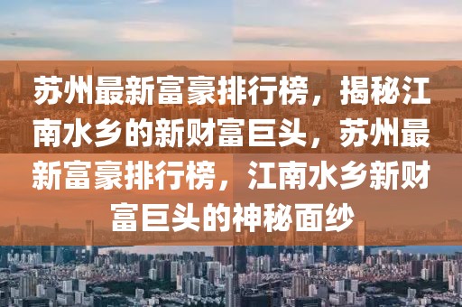 最新疫情消息金州新闻，金州最新疫情消息更新