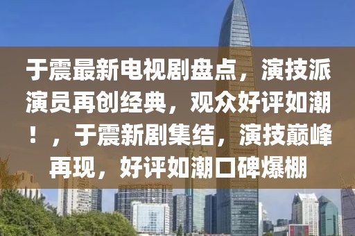 中核华辰2025招聘，全方位解读，助你顺利加入顶尖企业！，中核华辰2025招聘攻略，全方位解析，助力梦想起航