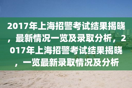 亚冬会竞赛单元赛程发布，首枚金牌将在2月8日产生