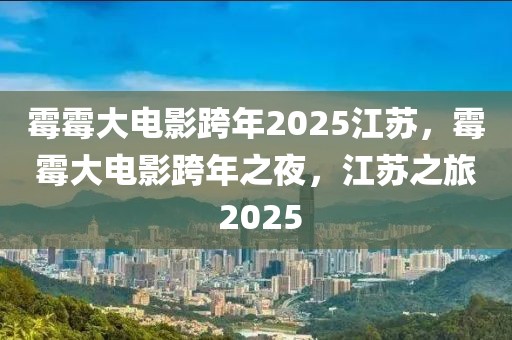 港股概念追踪 ｜ 春节档票房创历史新高!AI技术突破和与IP潮玩结合有望推动电影行业持续繁荣(附概念股)