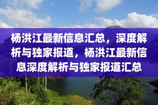 2025下一届冬奥会，展望未来，激情与梦想的交汇点，2025冬奥会，激情梦想交汇，展望未来冬奥盛事