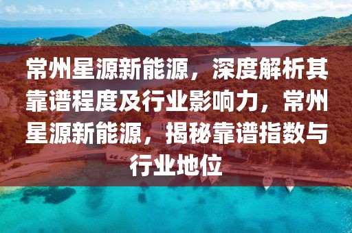 国际服人机排行下载最新，国际服人机排行软件下载分析：趋势、特点、挑战与安全下载指南