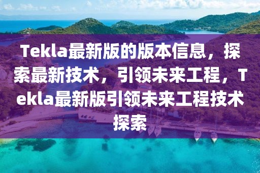 仙武帝尊第2025集，仙武帝尊第2025集，神秘力量觉醒，决战在即！