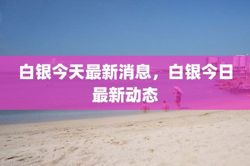 挪威发电企业排行榜最新，挪威领先发电企业排行榜揭晓