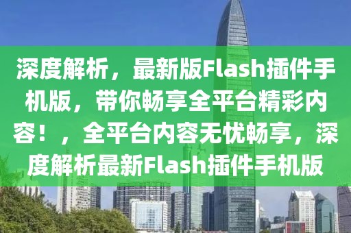 下关广告招聘网最新招聘，下关广告招聘网最新招聘信息及行业动态指南