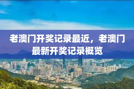 潼湖凤鸣湾最新房价大盘点，投资与自住双赢的选择！，潼湖凤鸣湾，投资自住两相宜，房价解析新篇章