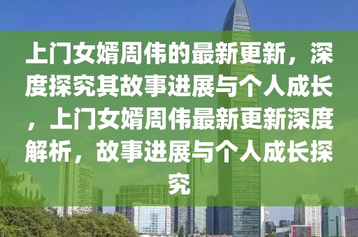 涞水县疫情近况最新消息，涞水县疫情最新进展及防控措施概述