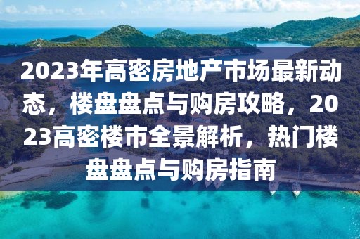 淄川导购最新招聘信息，淄川导购最新招聘信息全面解析