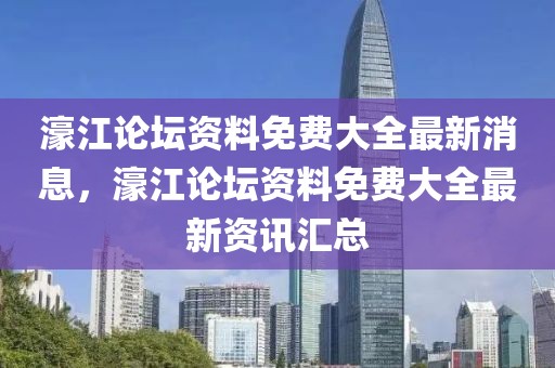 金东房屋出租信息最新，金东房屋最新出租信息汇总