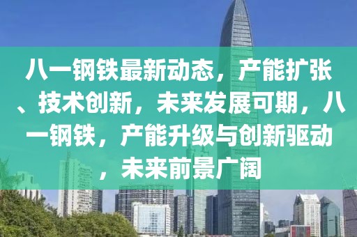 福寿街物业最新消息新闻，福寿街物业发展动态及未来趋势分析